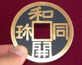 Old Japanese Coin (Jumbo Size) by Ton Onosaka