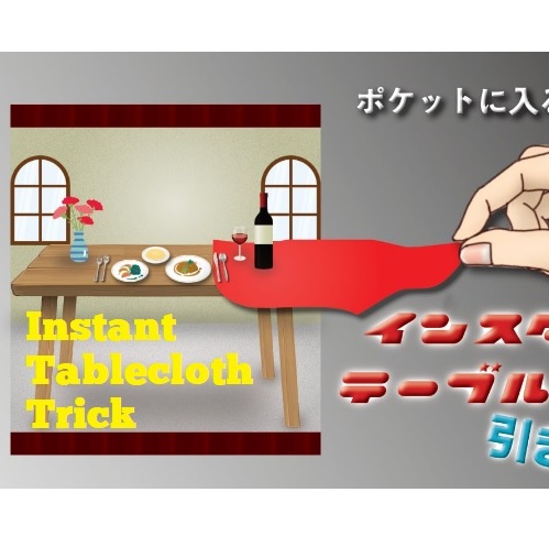 Instant Tablecloth Trick by PROMA
