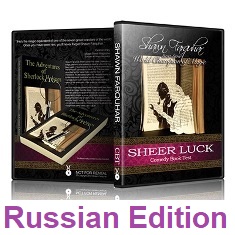 Sheer Luck - The Comedy Book Test by Shawn Farquhar (Russian)