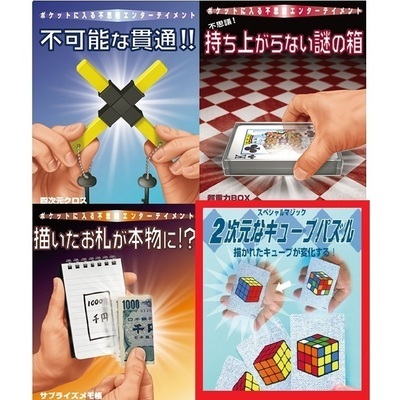 TENYO 2020 Combo B (3 Items) & 2D Puzzle Cube