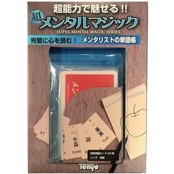 Mentalist's Vocabulary Flash Cards by TENYO (2017 New Item)