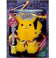 Hyper Magical Pikachu by TENYO