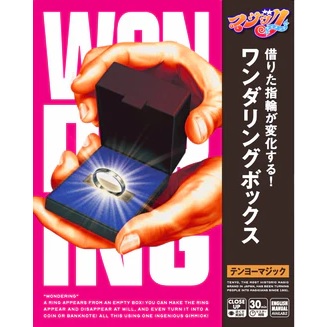 Wondering (Wonder Ring) by TENYO (2025 NEW ITEM) (In Stock NOW!)